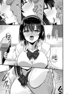 [65535thあべぬー。 (赤人)] えっちなお店に電話したら教え子が出てきた話 [DL版] [伴晚洲汉化]_B008