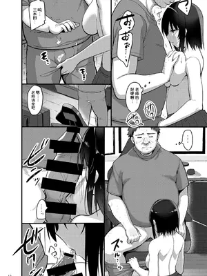 [65535thあべぬー。 (赤人)] えっちなお店に電話したら教え子が出てきた話 [DL版] [伴晚洲汉化]_B011