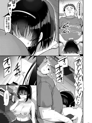 [65535thあべぬー。 (赤人)] えっちなお店に電話したら教え子が出てきた話 [DL版] [伴晚洲汉化]_B014