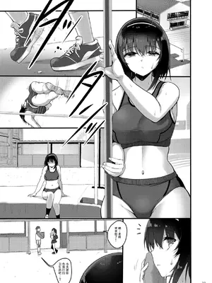 [65535thあべぬー。 (赤人)] えっちなお店に電話したら教え子が出てきた話 [DL版] [伴晚洲汉化]_B022