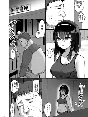 [65535thあべぬー。 (赤人)] えっちなお店に電話したら教え子が出てきた話 [DL版] [伴晚洲汉化]_B023