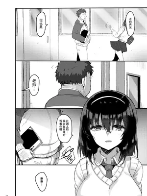 [65535thあべぬー。 (赤人)] えっちなお店に電話したら教え子が出てきた話 [DL版] [伴晚洲汉化]_B035