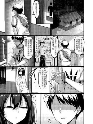 [65535thあべぬー。 (赤人)] えっち❤な女が居ると噂の公園にクラスメイトが出てきた話 [伴晚洲寝取DLsite所得]_A002