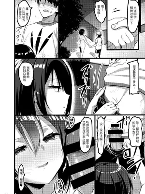 [65535thあべぬー。 (赤人)] えっち❤な女が居ると噂の公園にクラスメイトが出てきた話 [伴晚洲寝取DLsite所得]_A005