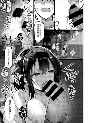 [65535thあべぬー。 (赤人)] えっち❤な女が居ると噂の公園にクラスメイトが出てきた話 [伴晚洲寝取DLsite所得]_A006