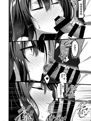 [65535thあべぬー。 (赤人)] えっち❤な女が居ると噂の公園にクラスメイトが出てきた話 [伴晚洲寝取DLsite所得]_A007