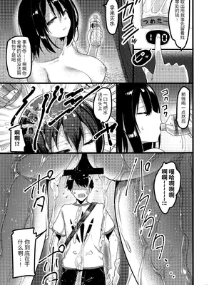 [65535thあべぬー。 (赤人)] えっち❤な女が居ると噂の公園にクラスメイトが出てきた話 [伴晚洲寝取DLsite所得]_A012