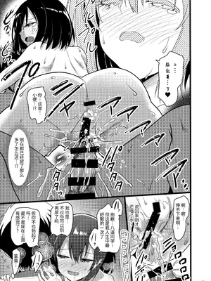 [65535thあべぬー。 (赤人)] えっち❤な女が居ると噂の公園にクラスメイトが出てきた話 [伴晚洲寝取DLsite所得]_A024