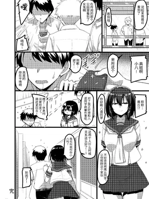 [65535thあべぬー。 (赤人)] えっち❤な女が居ると噂の公園にクラスメイトが出てきた話 [伴晚洲寝取DLsite所得]_A025