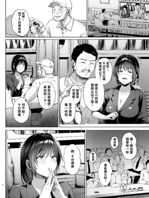 [糖質過多ぱると (只野めざし)] 入院費の肩代わり [DL版] [中国翻訳] [無修正]_006
