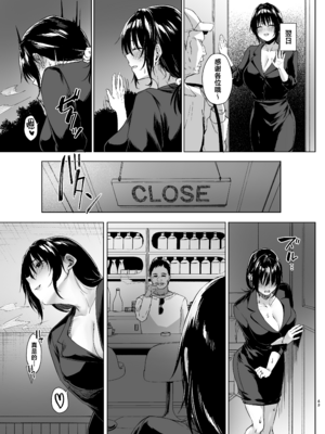 [糖質過多ぱると (只野めざし)] 入院費の肩代わり [DL版] [中国翻訳] [無修正]_043