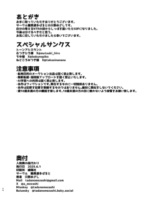 [糖質過多ぱると (只野めざし)] 入院費の肩代わり [DL版] [中国翻訳] [無修正]_054