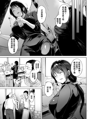 [糖質過多ぱると (只野めざし)] 入院費の肩代わり [DL版] [中国翻訳]_007