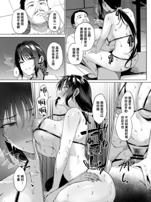 [糖質過多ぱると (只野めざし)] 入院費の肩代わり [DL版] [中国翻訳]_023