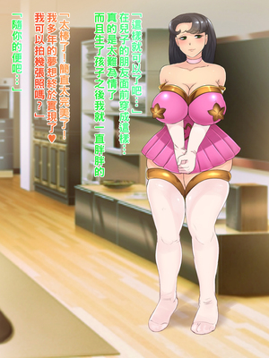 [箱舟] ともはは3 私たちお互いの息子に寝取られます_015_4_9_1