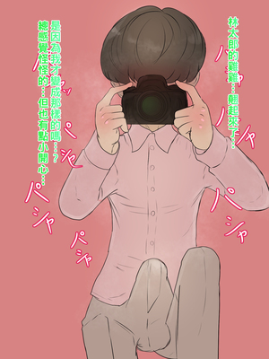 [箱舟] ともはは3 私たちお互いの息子に寝取られます_017_4_11