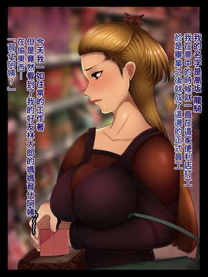 [箱舟] ともはは3 私たちお互いの息子に寝取られます_062_4_56