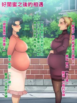 [箱舟] ともはは3 私たちお互いの息子に寝取られます_111_4_100