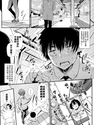 [ナスムスビム] 協力してよ斎藤くん☆_047