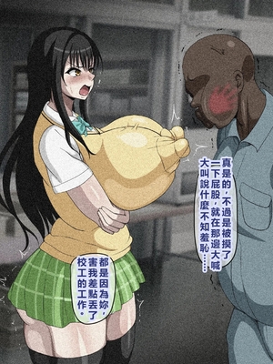 [水甘堂] 古〇川催〇 (To LOVEる -とらぶる- ダークネス) [AI翻譯]_01 (02)