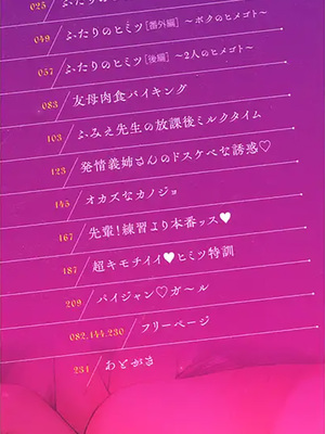 [室永叉焼] 義母さんの埋もれたい肉 4Pリーフレット [DL版] [Sakura机翻汉化]_000B