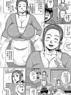 [室永叉焼] 義母さんの埋もれたい肉 4Pリーフレット [DL版] [Sakura机翻汉化]_002