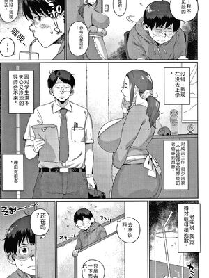 [室永叉焼] 義母さんの埋もれたい肉 4Pリーフレット [DL版] [Sakura机翻汉化]_003