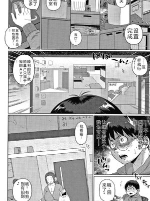 [室永叉焼] 義母さんの埋もれたい肉 4Pリーフレット [DL版] [Sakura机翻汉化]_010