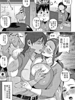 [室永叉焼] 義母さんの埋もれたい肉 4Pリーフレット [DL版] [Sakura机翻汉化]_011