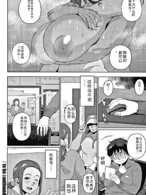 [室永叉焼] 義母さんの埋もれたい肉 4Pリーフレット [DL版] [Sakura机翻汉化]_024