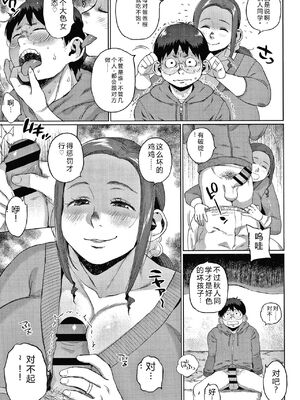 [室永叉焼] 義母さんの埋もれたい肉 4Pリーフレット [DL版] [Sakura机翻汉化]_027