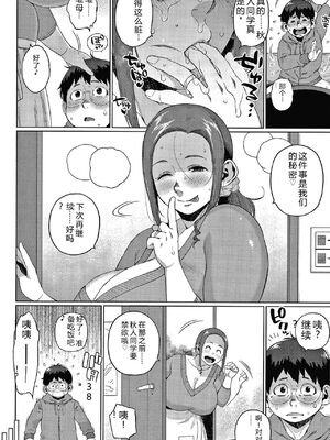 [室永叉焼] 義母さんの埋もれたい肉 4Pリーフレット [DL版] [Sakura机翻汉化]_030