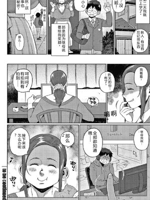 [室永叉焼] 義母さんの埋もれたい肉 4Pリーフレット [DL版] [Sakura机翻汉化]_048