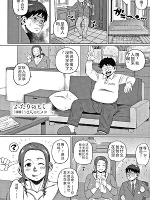 [室永叉焼] 義母さんの埋もれたい肉 4Pリーフレット [DL版] [Sakura机翻汉化]_058