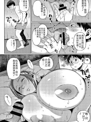 [室永叉焼] 義母さんの埋もれたい肉 4Pリーフレット [DL版] [Sakura机翻汉化]_066