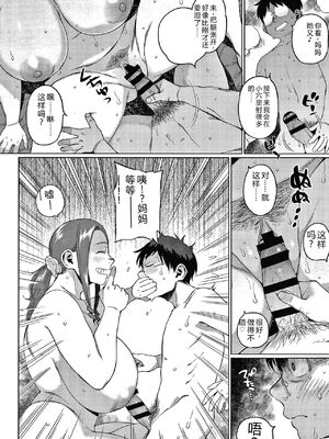 [室永叉焼] 義母さんの埋もれたい肉 4Pリーフレット [DL版] [Sakura机翻汉化]_070