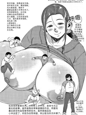 [室永叉焼] 義母さんの埋もれたい肉 4Pリーフレット [DL版] [Sakura机翻汉化]_082