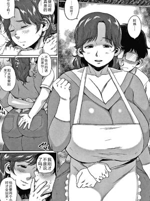 [室永叉焼] 義母さんの埋もれたい肉 4Pリーフレット [DL版] [Sakura机翻汉化]_085