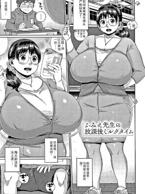 [室永叉焼] 義母さんの埋もれたい肉 4Pリーフレット [DL版] [Sakura机翻汉化]_103