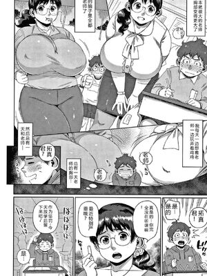 [室永叉焼] 義母さんの埋もれたい肉 4Pリーフレット [DL版] [Sakura机翻汉化]_104