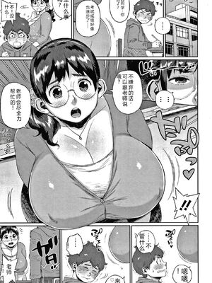 [室永叉焼] 義母さんの埋もれたい肉 4Pリーフレット [DL版] [Sakura机翻汉化]_105