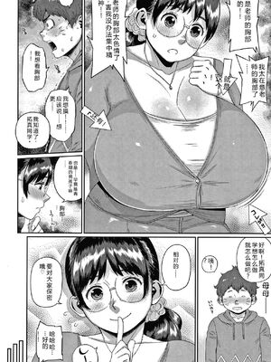 [室永叉焼] 義母さんの埋もれたい肉 4Pリーフレット [DL版] [Sakura机翻汉化]_106