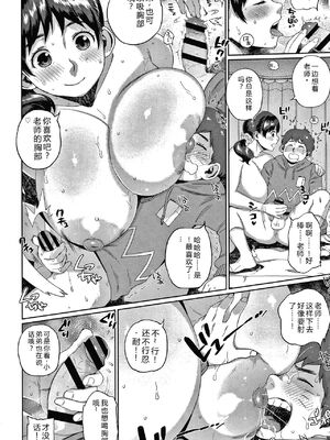 [室永叉焼] 義母さんの埋もれたい肉 4Pリーフレット [DL版] [Sakura机翻汉化]_112