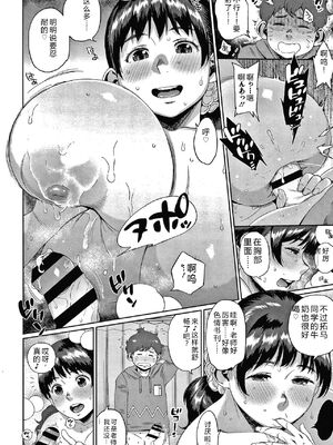 [室永叉焼] 義母さんの埋もれたい肉 4Pリーフレット [DL版] [Sakura机翻汉化]_114