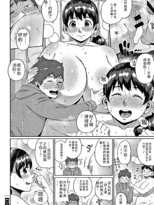 [室永叉焼] 義母さんの埋もれたい肉 4Pリーフレット [DL版] [Sakura机翻汉化]_122