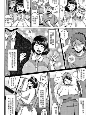 [室永叉焼] 義母さんの埋もれたい肉 4Pリーフレット [DL版] [Sakura机翻汉化]_124