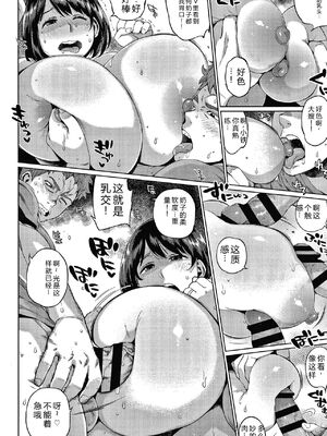 [室永叉焼] 義母さんの埋もれたい肉 4Pリーフレット [DL版] [Sakura机翻汉化]_130