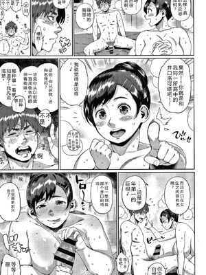 [室永叉焼] 義母さんの埋もれたい肉 4Pリーフレット [DL版] [Sakura机翻汉化]_157