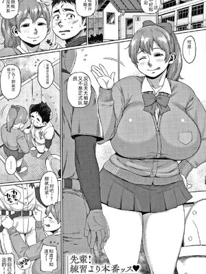 [室永叉焼] 義母さんの埋もれたい肉 4Pリーフレット [DL版] [Sakura机翻汉化]_167