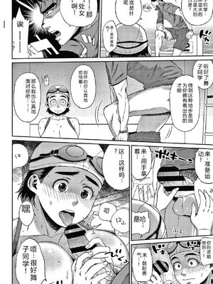 [室永叉焼] 義母さんの埋もれたい肉 4Pリーフレット [DL版] [Sakura机翻汉化]_196